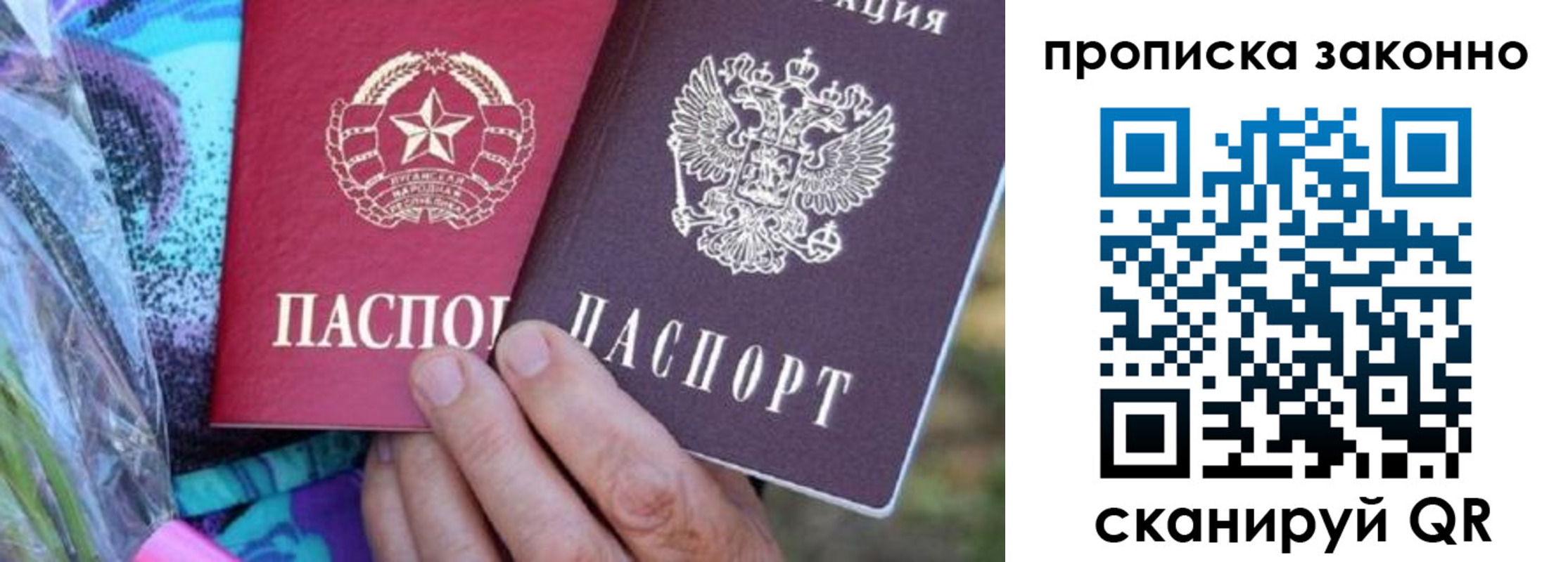 найти адрес прописки в Зее