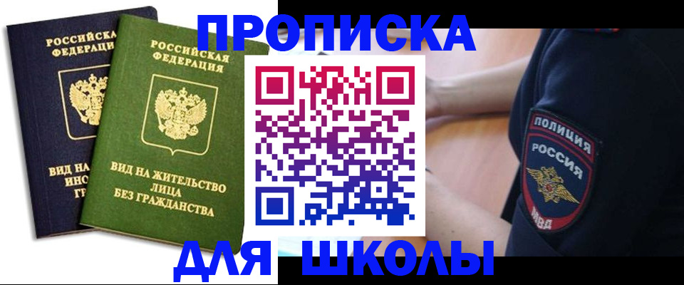 где прописаться в Зее