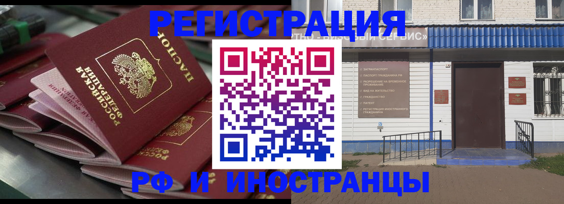 временная регистрация в квартире в Зее